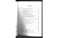 Myśl, działaj, zwyciężaj - Jan Przewoźnik