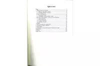 Sprawdź swoją fantazję szachową TOM 2 - Jan Przewoźnik