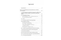 300 najważniejszych taktycznych pozycji szachowych - Thomas Engqvist