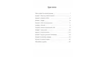 Jak przechytrzyć przeciwnika w szachach - Andrew Soltis